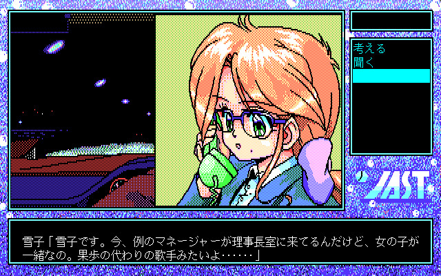 고멘네 엔젤 〜요코하마 이야기〜