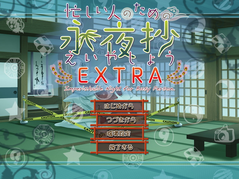 바쁜 사람들을 위한 에이야쇼 EXTRA