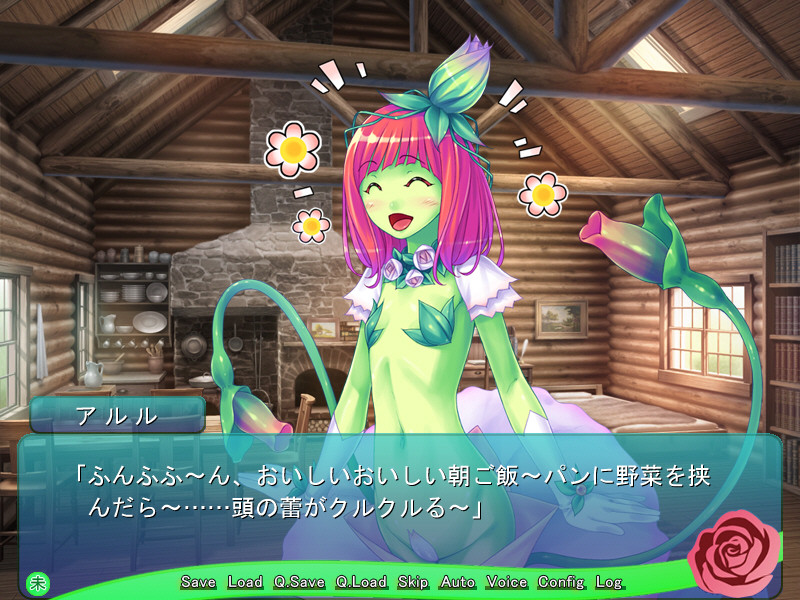 마물 아가씨와의 성활～알라우네의 경우～