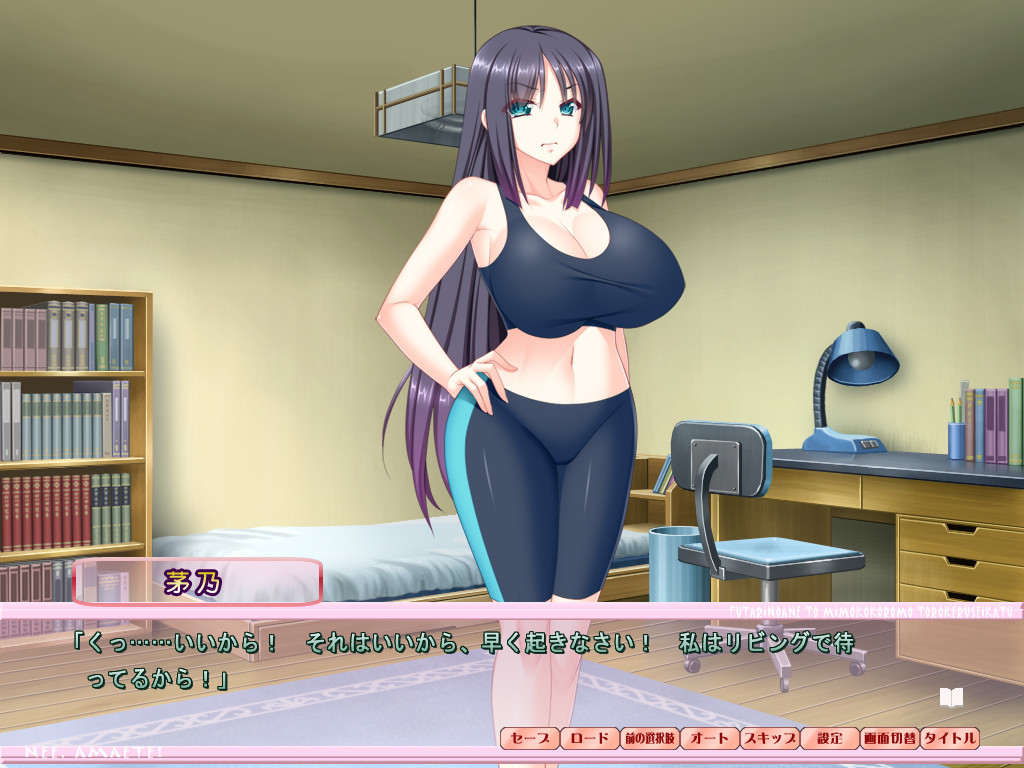 아네, 아마에테! ～두 명의 누나와 몸도 마음도 녹아내리는 성생활～