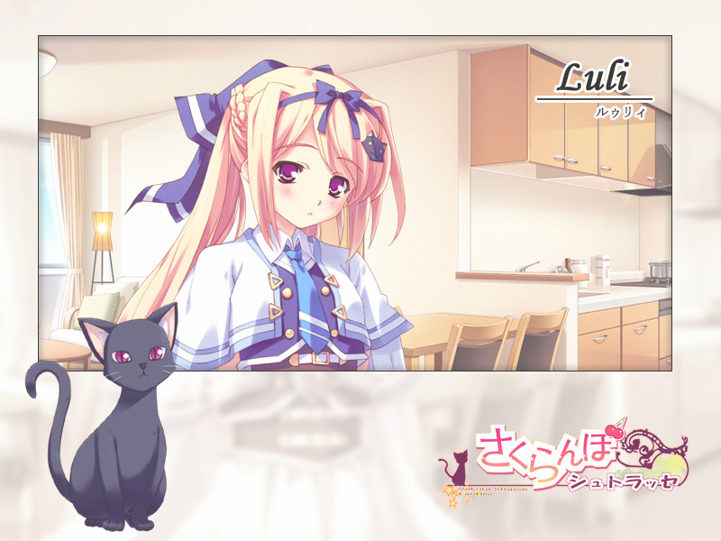 사쿠란보 슈트라세