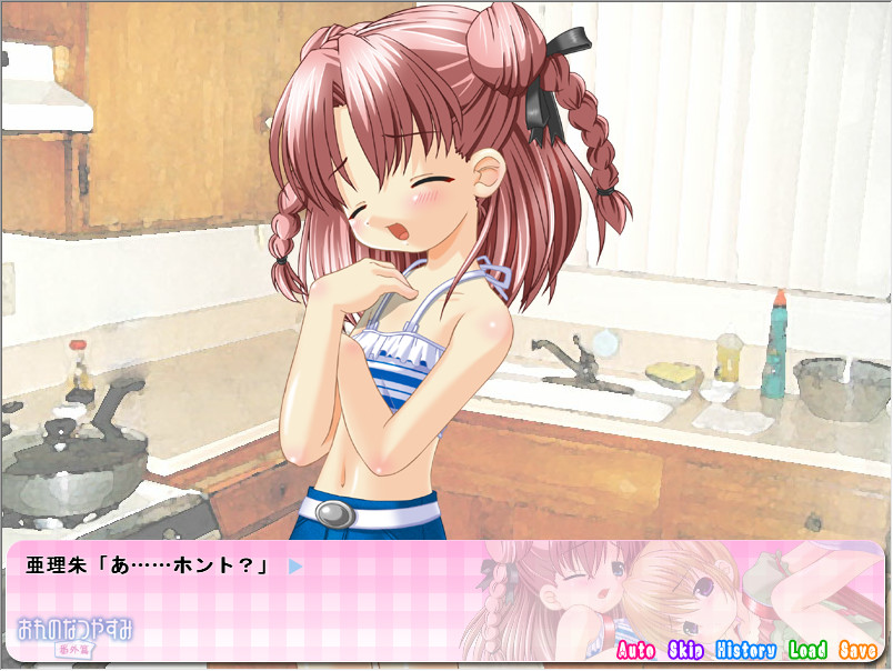 오레노 나츠야스미 번외편