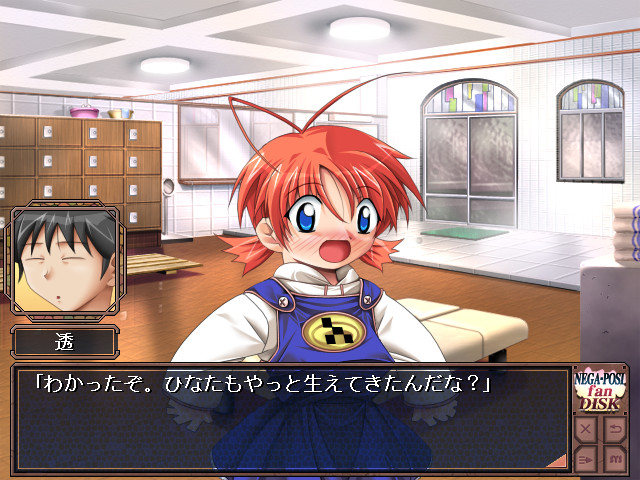 네가포지 팬디스크 ～한 지붕 아래에서～