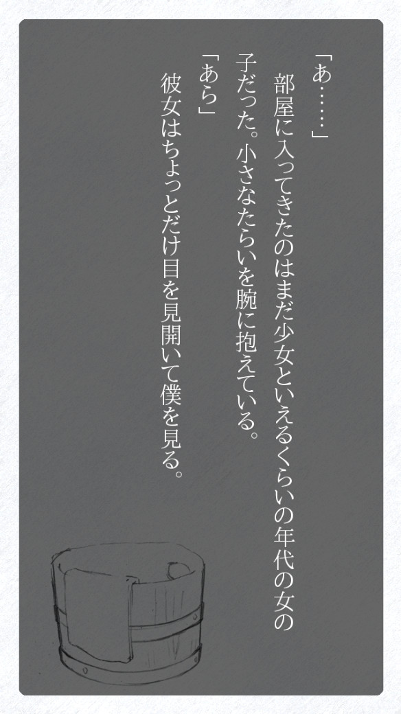 세카이노 하지마리 곳코