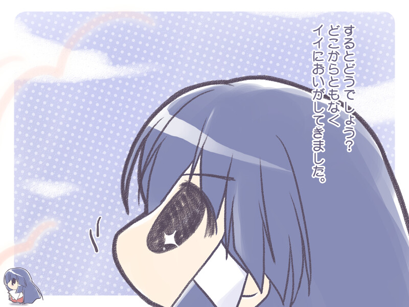 치비 카구라의 모험