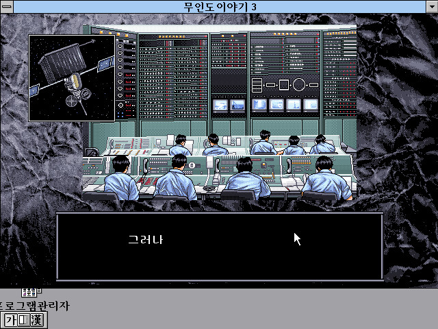 무인도 이야기 3 A.D. 1999 TOKYO