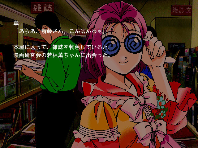 쭉 함께 CD-ROM COLLECTION -두근두근 토모카짱-