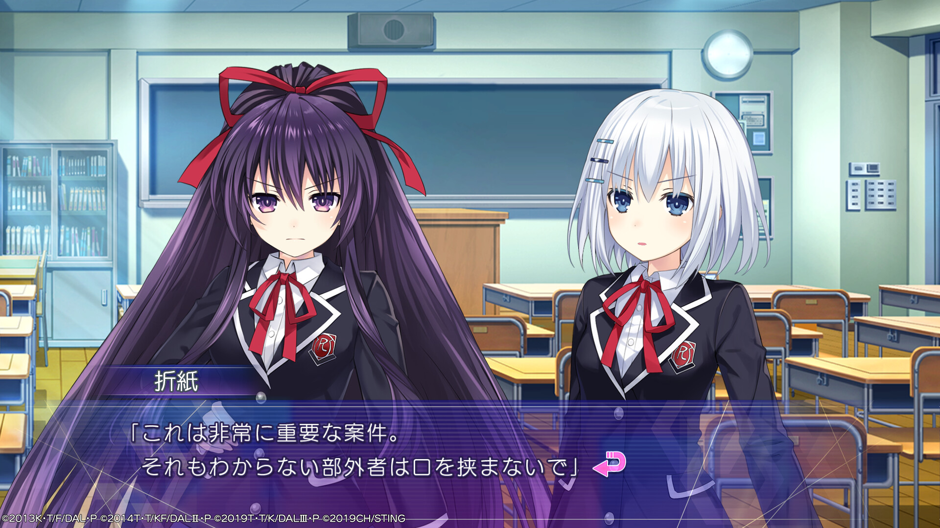 데이트 어 라이브 렌 디스토피아