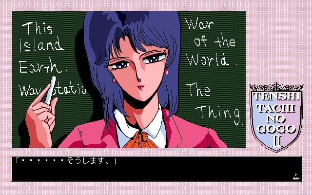 천사들의 오후 II -미나코-