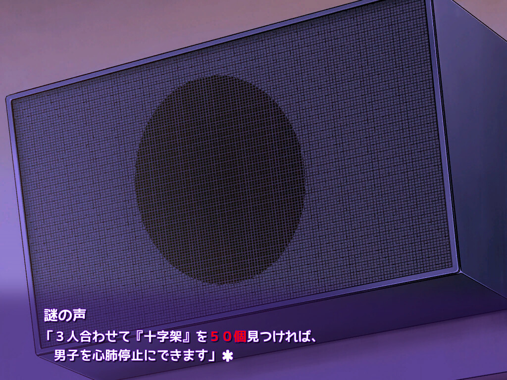 시카에시 게임～사정시키지 않으면 죽는 데스게임～