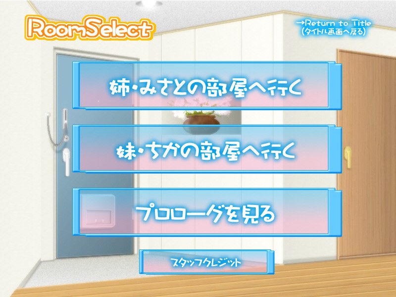 아마엔보 자매의 기저귀 방