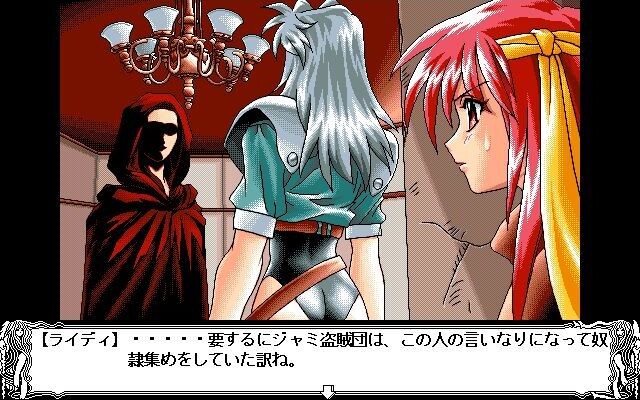 라이의 전사 라이디2