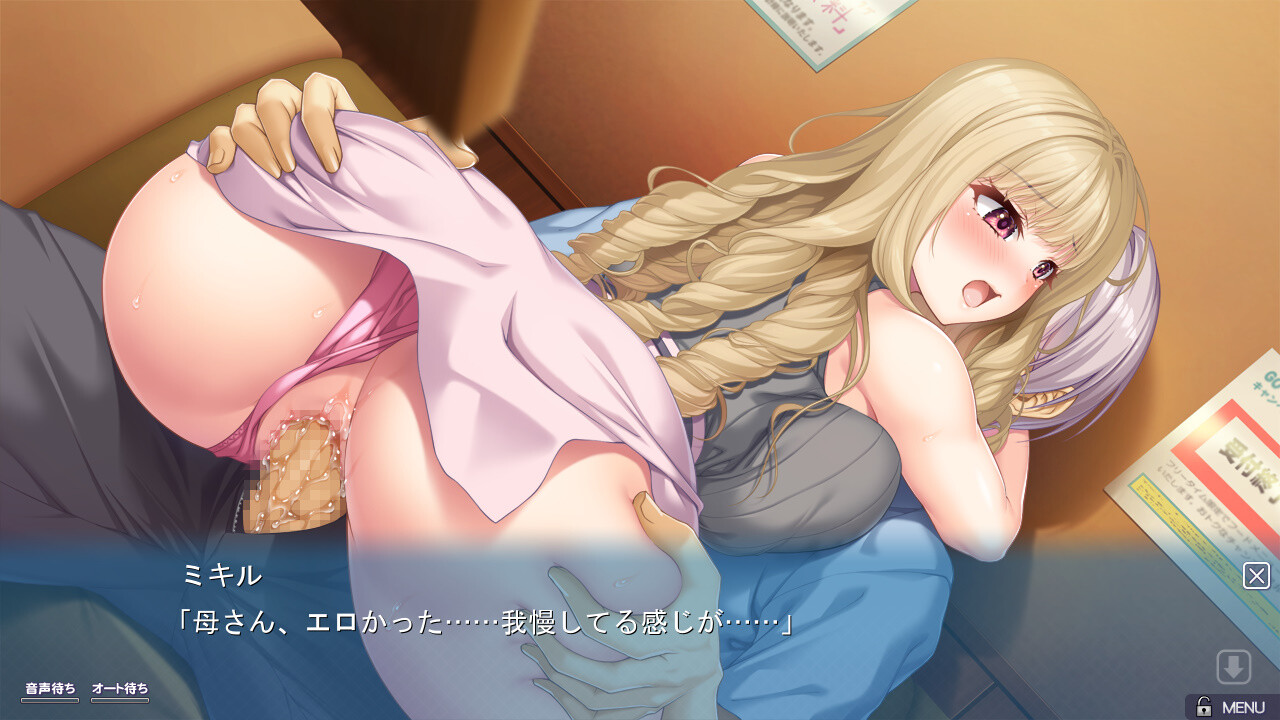 언제까지나 엄마와 함께! ～유혹 엄마의 가슴에 달콤하고 가득 사정하고 싶다! ~