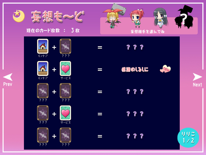 유메미테 나이트！