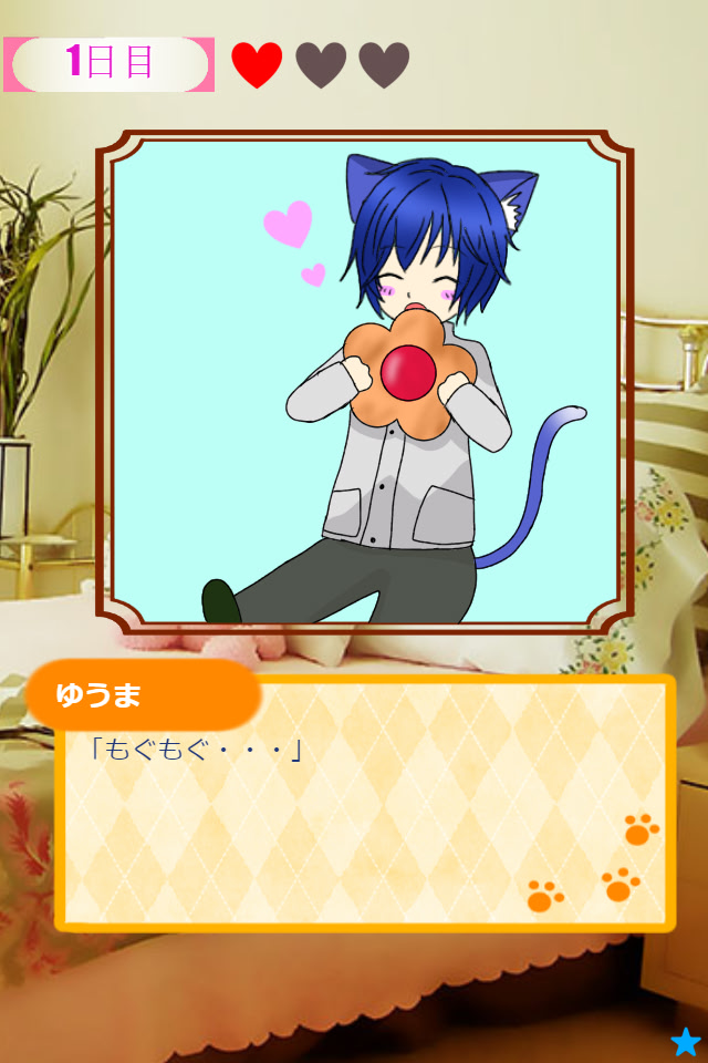 나를 키워줘! 냥다 성인