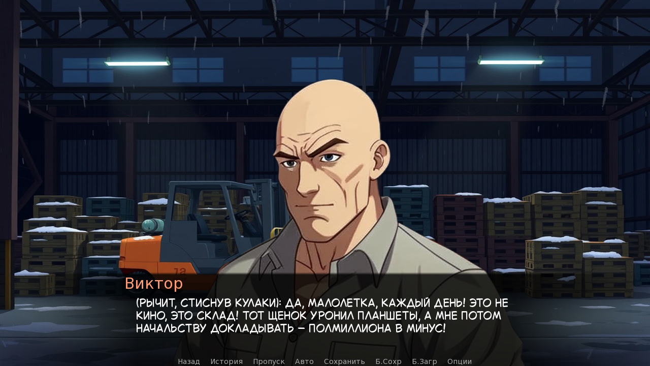 Терминал судьбы