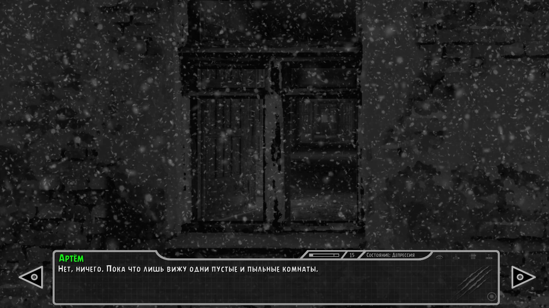 Одержимая Remastered