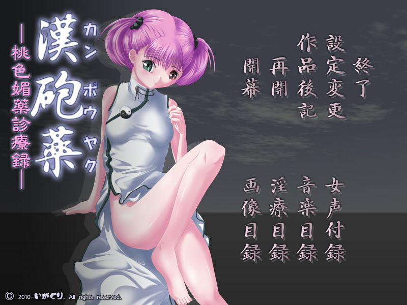 한포약ー분홍빛 미약 진료록ー