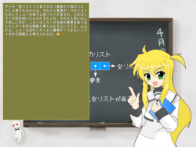 마법언어 리리컬☆Lisp