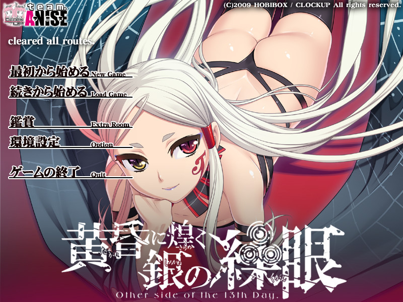 황혼에 빛나는 은의 조안(繰眼)