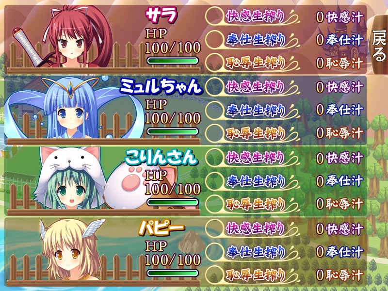 세에키! 붓카케 목장! ～정액 가득, 정령들을 H하게 길들이기!～