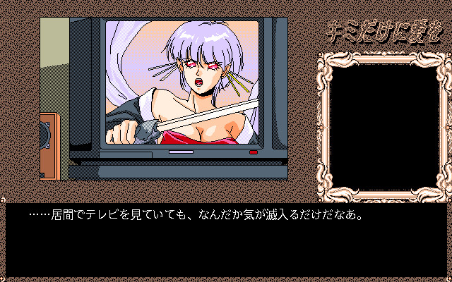 너에게만 사랑을・・・