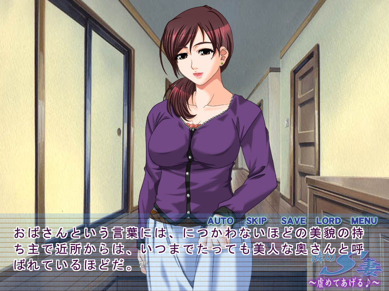 옆집의 S처～괴롭혀줄게♪～