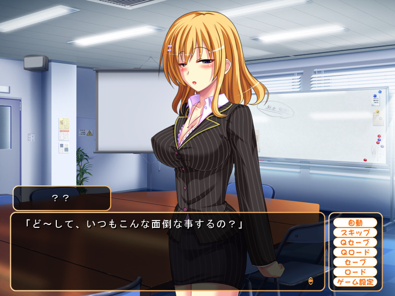 란코우 콤파★～신입사원에게 H한 포상～