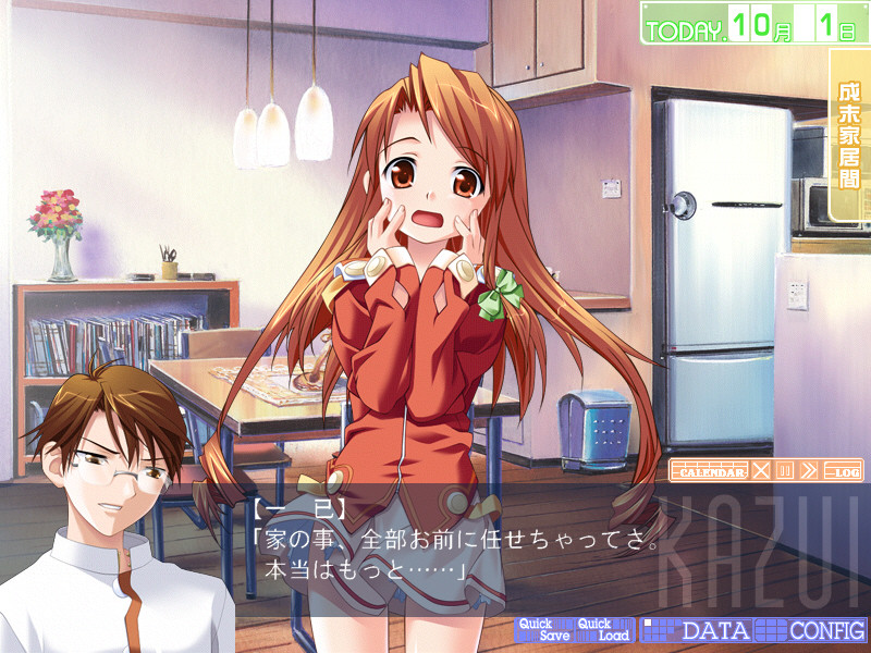 시스터 시스터 ～사랑의 하트풀 패닉～