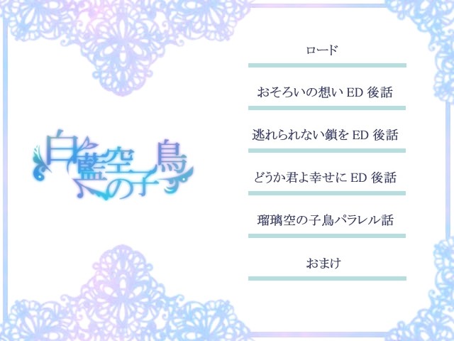 시라아이소라의 새끼새