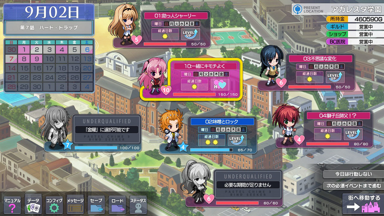 파스텔 차임 3 바인드 시커