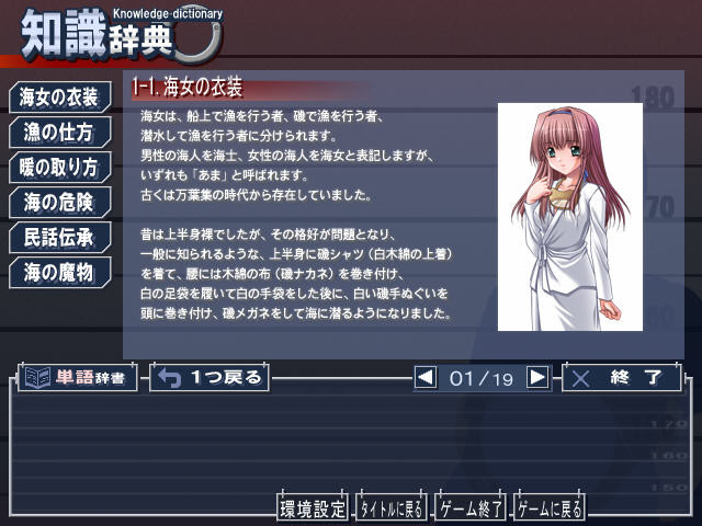 토쿠토쿠 시리즈 도망자 부스지마 네로 ~외딴섬의 해녀 편~