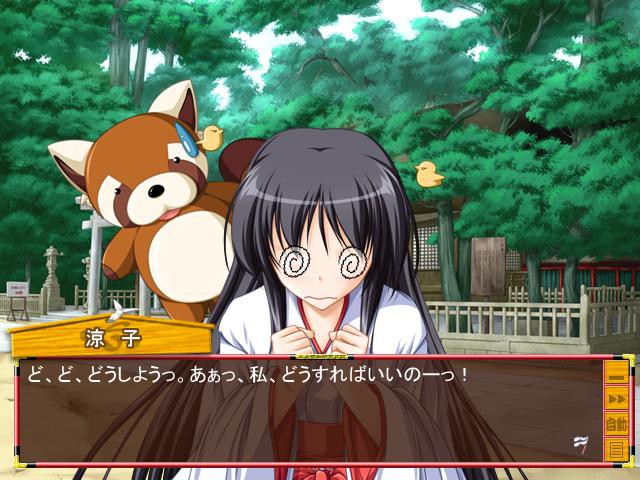 무녀 파이터! 료코쨩