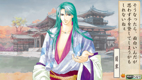 하루카나루 시공 속에서 2