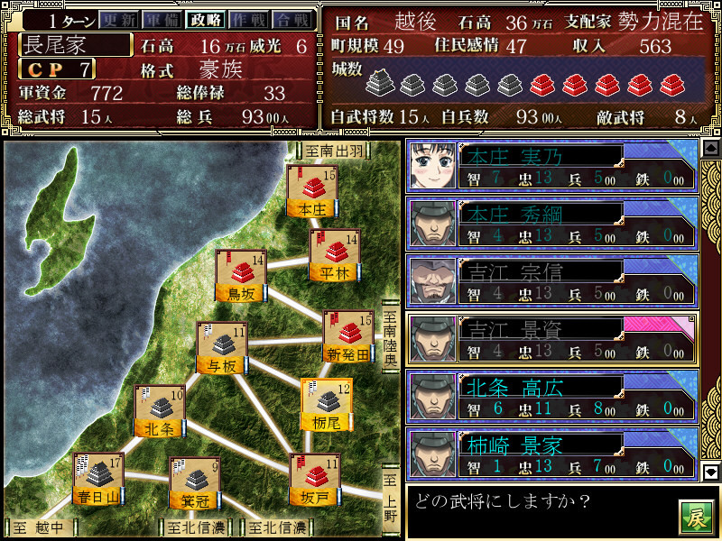 센고쿠히메 ~전란의 세상에 불꽃이 일다~