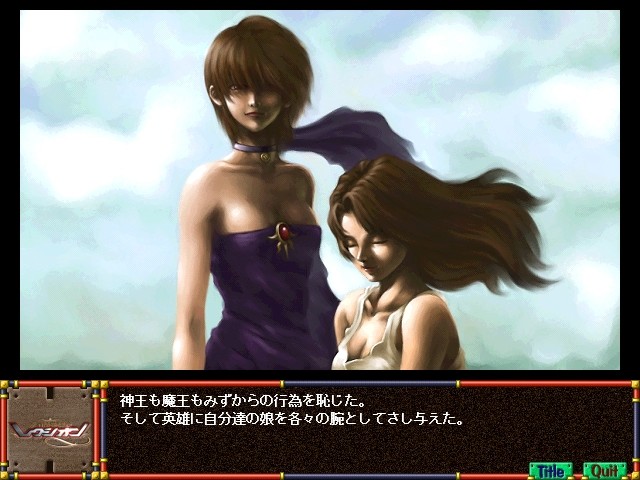 환마전기 렉시온