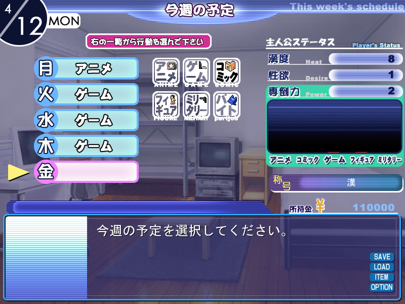 오타쿠☆맛시구라