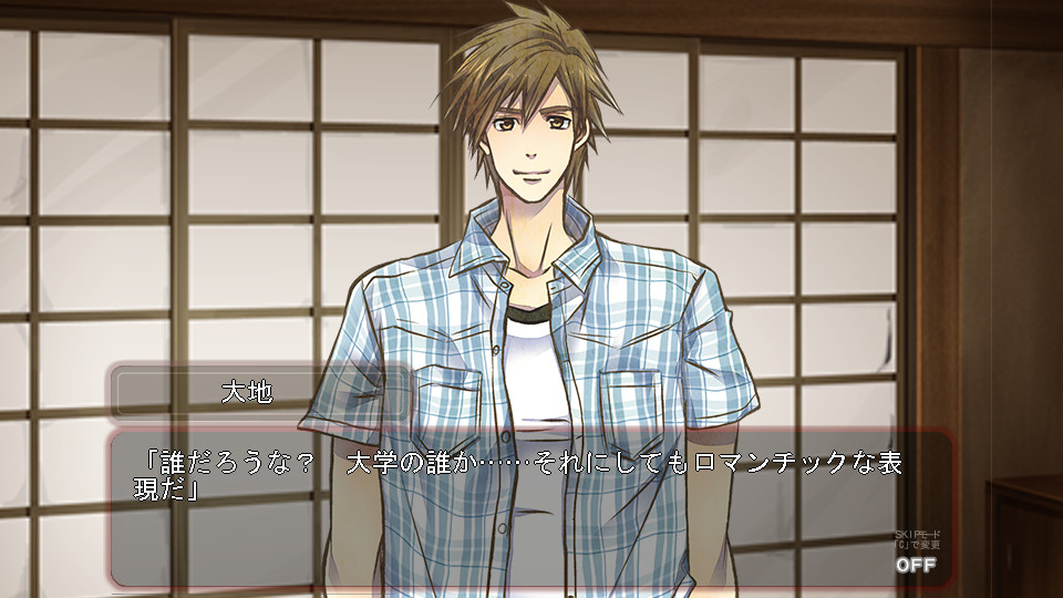 나츠마보로시의 사랑