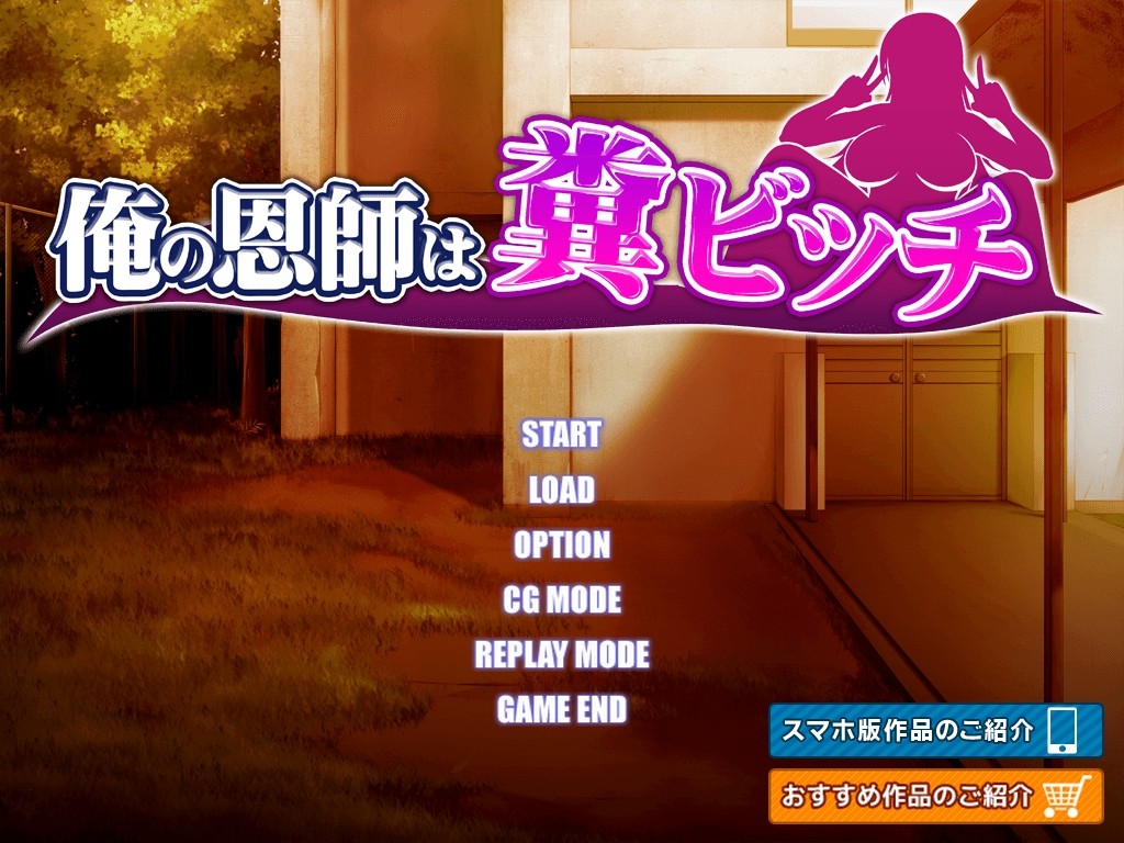 나의 은사는 똥빗치