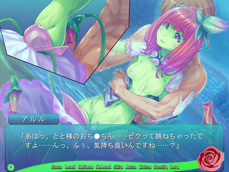 마물 아가씨와의 성활～알라우네의 경우～