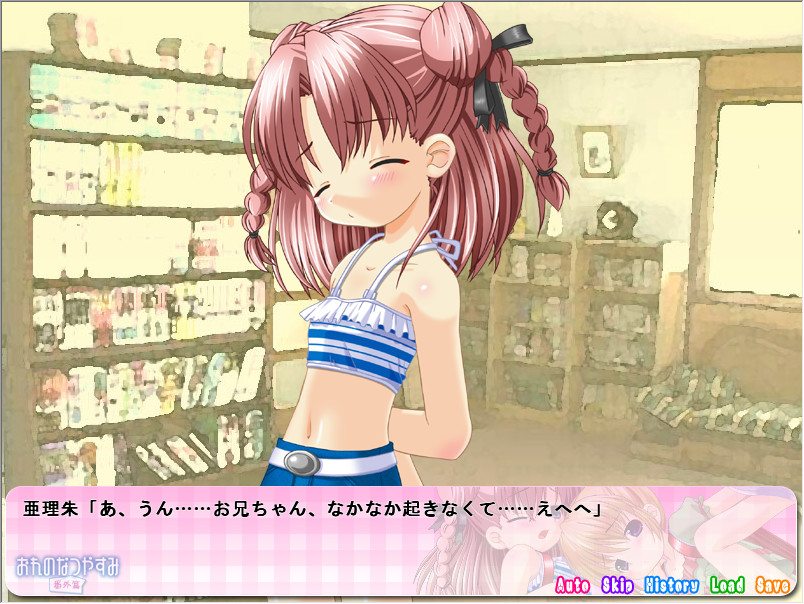 오레노 나츠야스미 번외편