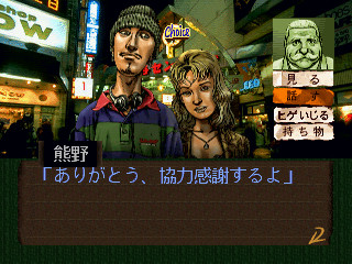 탐정 진구지 사부로: 꿈의 끝에서