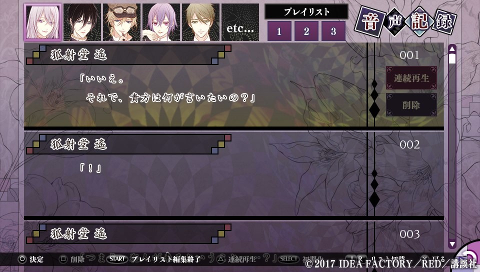 쵸쵸 사건 러브소딕