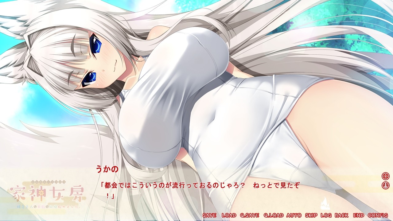 가신마누라 ～유감 미인인 백호와 동거를 시작했습니다.～