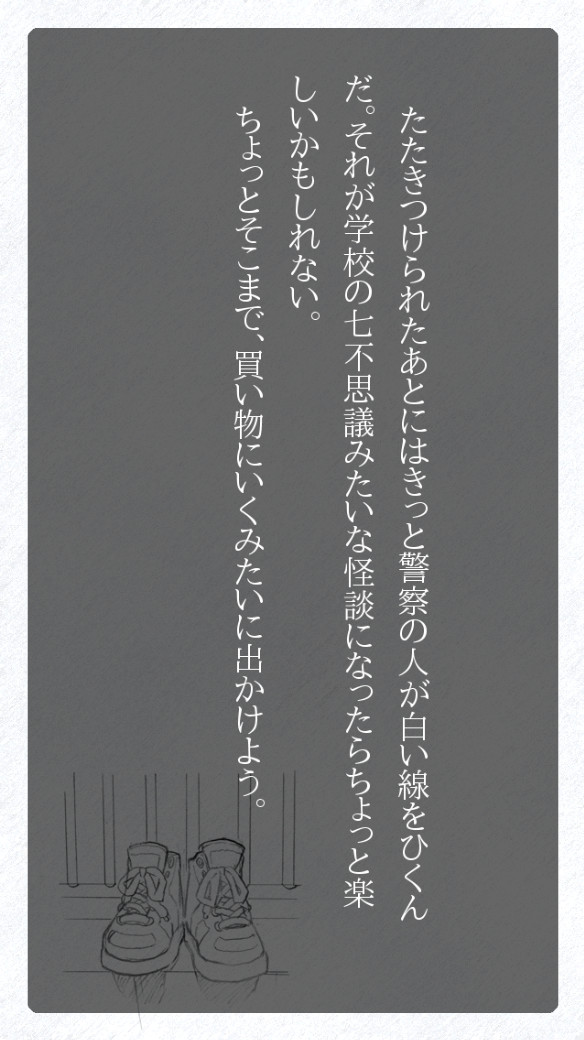 세카이노 하지마리 곳코