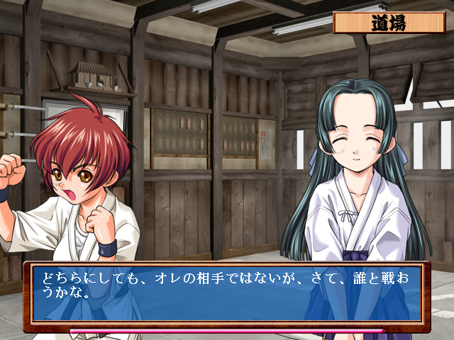 폭열! 치망유희 「격투자매 고민편」