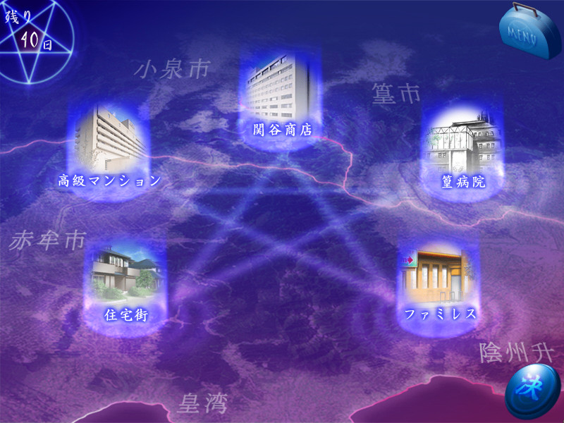 어둠의 목소리 III ～오망삼욕마방진～