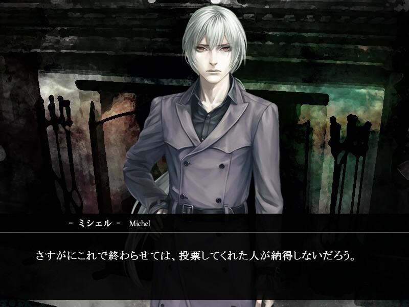 파타 모르가나의 관 - 인기 투표 2