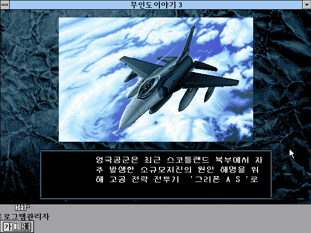 무인도 이야기 3 A.D. 1999 TOKYO