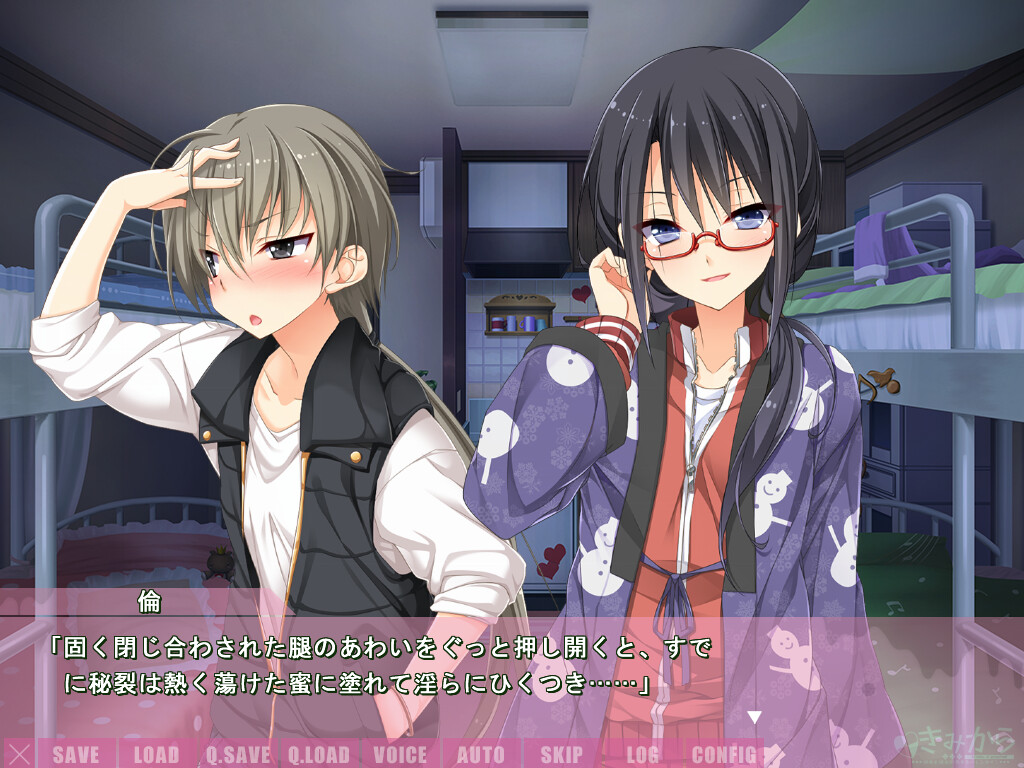 키미와네 Couples ～그녀와 그녀의 사랑하는 두 달 남짓～